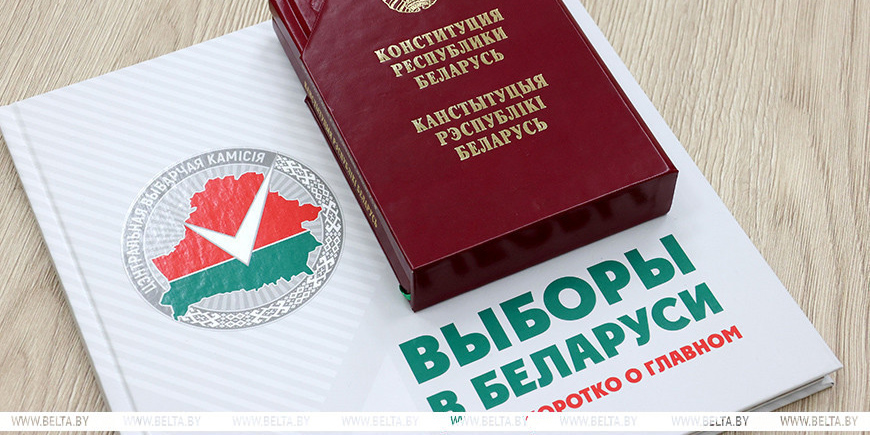 Начинается досрочное голосование на выборах Президента Беларуси