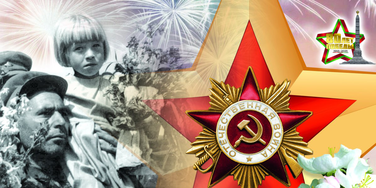 Мининформ: к 80-й годовщине Победы советского народа в Великой Отечественной войне подготовлен праздничный набор плакатов